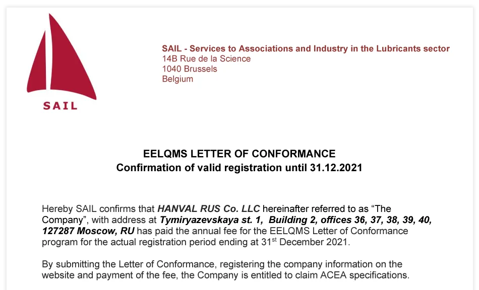 Масла GT OIL получили сертификат соответствия ATIEL (EELQMS) от SAIL