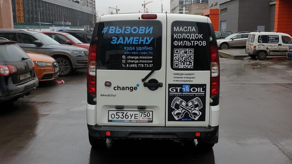 Новый партнёр #GTOIL_CLUB: мобильный автосервис change