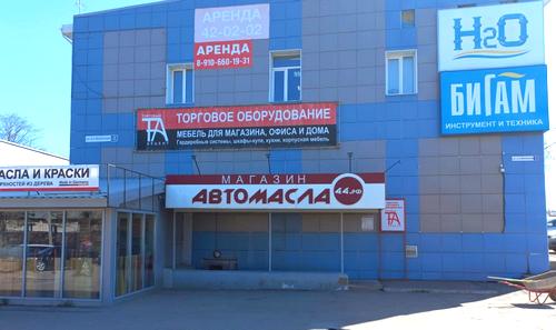 автомасла44.рф
